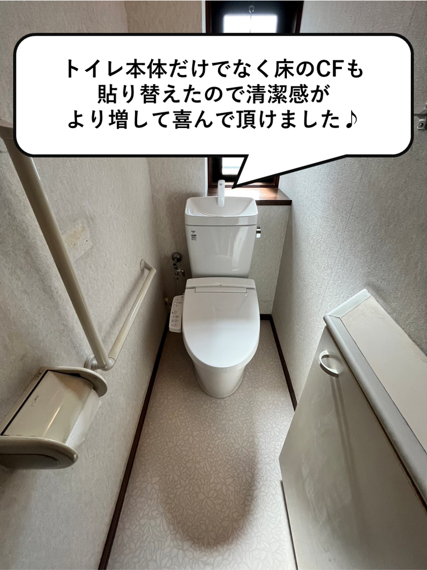 トイレ改装リフォーム工事@浜松市中央区M様邸
