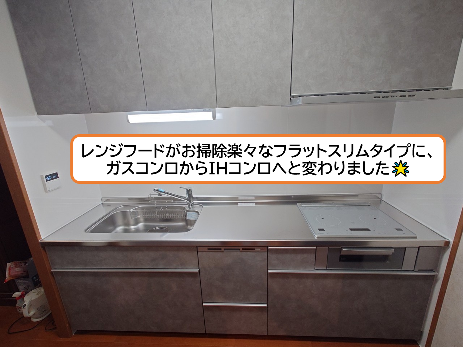キッチン・トイレ改装リフォーム工事@浜松市中央区E様邸