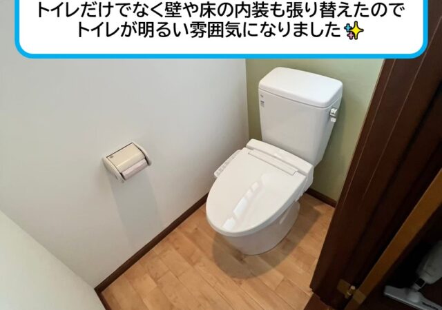 トイレ改装＆浴室換気扇交換リフォーム@磐田市F様邸