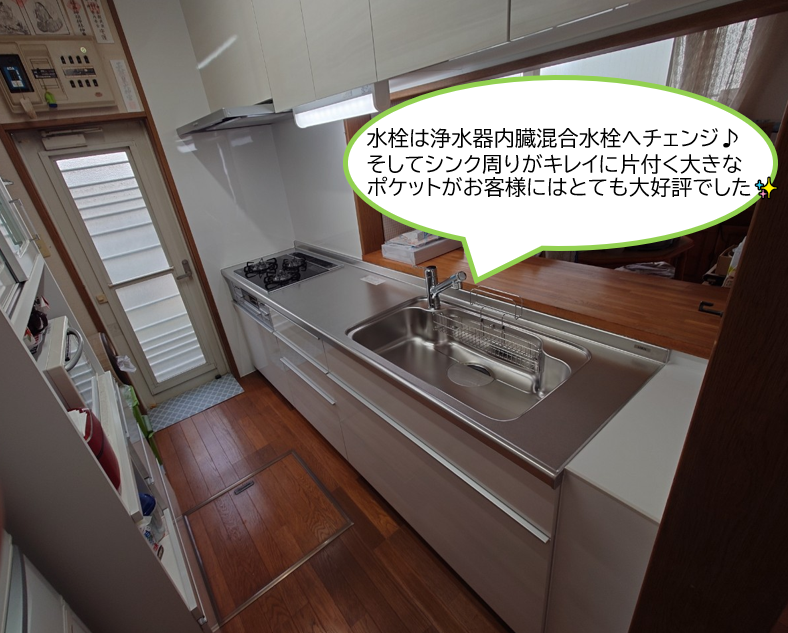 キッチン改装リフォーム＠浜松市中央区S様邸