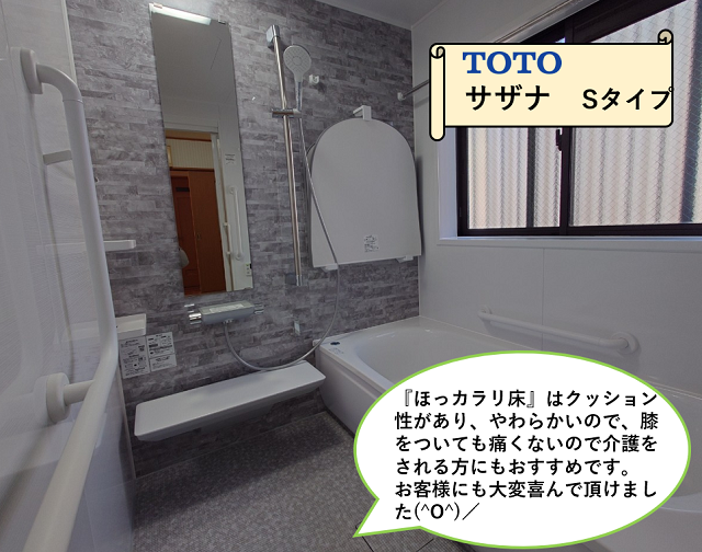 浴室改装・脱衣所改装リフォーム＠浜松市中央区T様邸