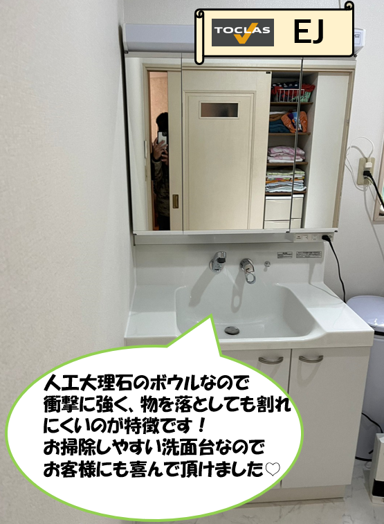 洗面台交換リフォーム＠浜松市中央区H様邸