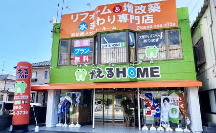 かえるHOME西店の写真