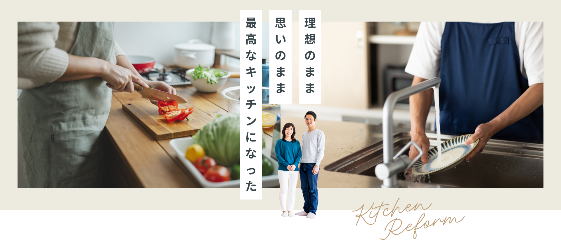 理想のまま 思いのまま 最高なキッチンになった