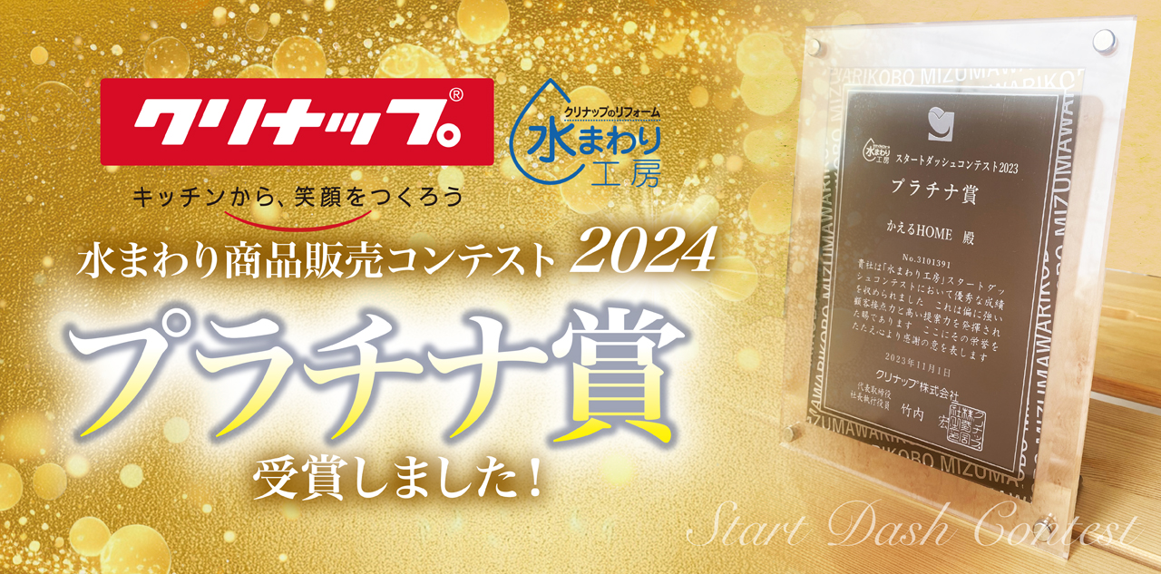 プラチナ賞