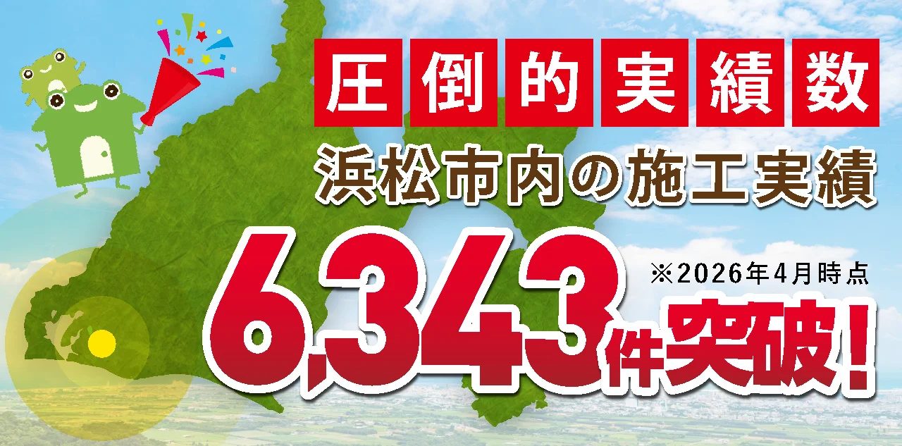 施工実績バナー