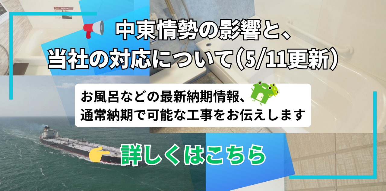 大切なお知らせ2026年5月11日（月）