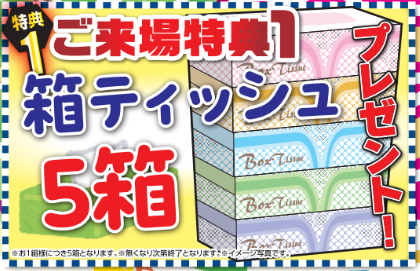 【イベント告知】超お得な2日間！6/6(土)・7(日)はかえるHOME西店へGO！「初夏のリフォームまつり」開催します♪