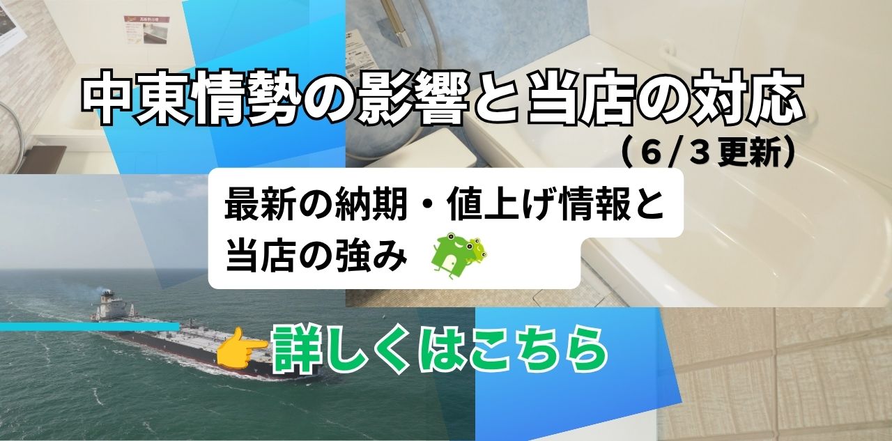 中東情勢2026年6月3日