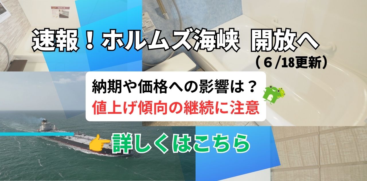中東情勢2026年6月18日