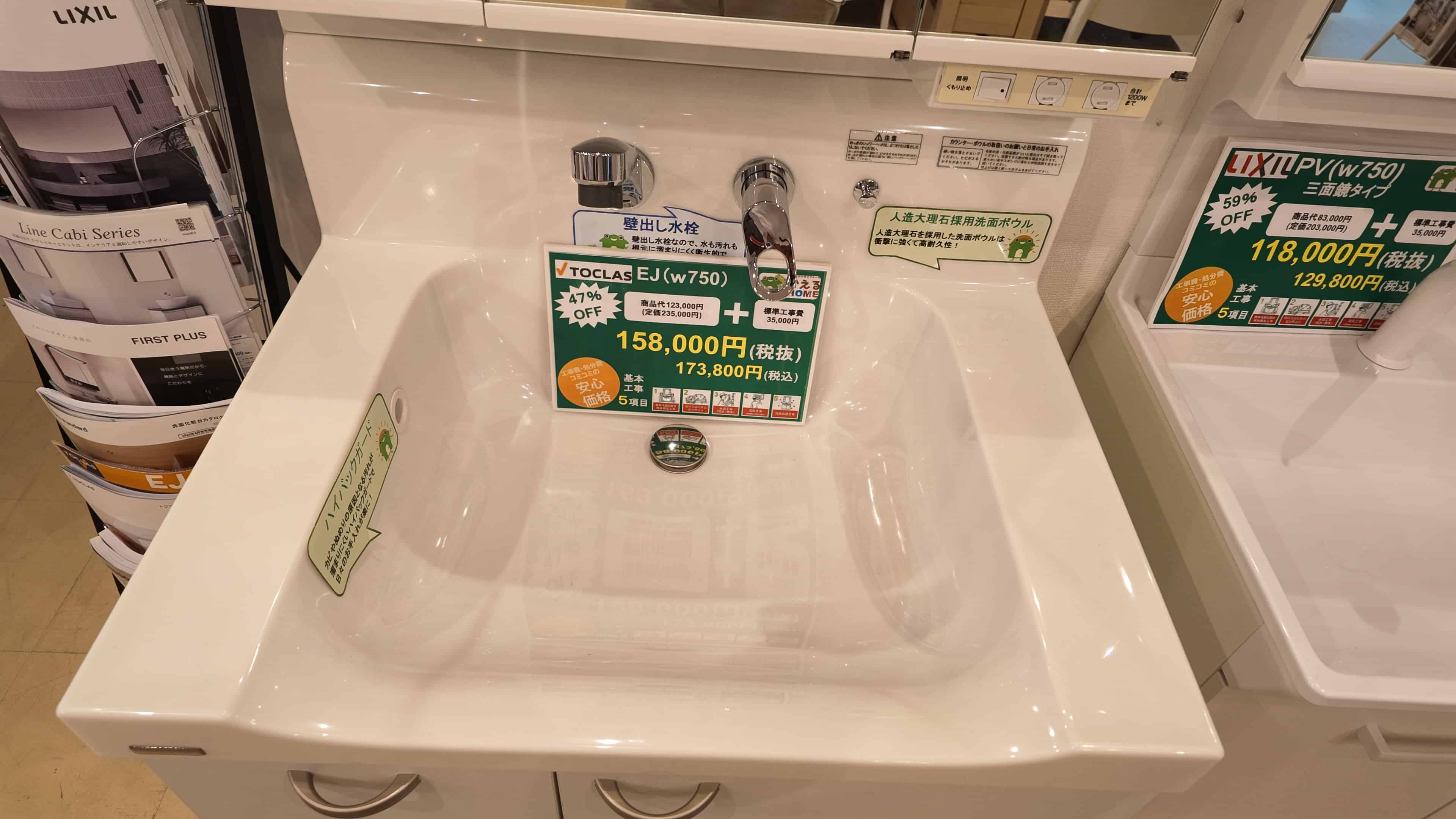 コスパ重視の洗面台ならトクラスのEJ