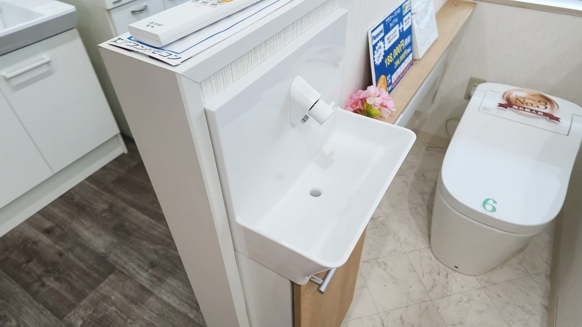 アラウーノS160の別売り手洗い器