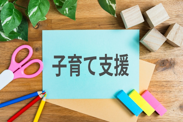 子育て支援イメージ