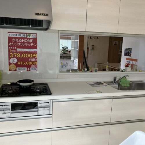 かえるHOMEオリジナルキッチン　写真