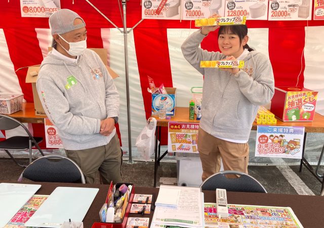 【無料お菓子つかみどりアリ!】『かえるHOME本店 リフォーム大相談会』2日目を開催中!