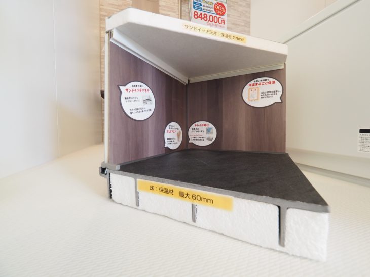 ヒートショックのリスクを下げるお風呂