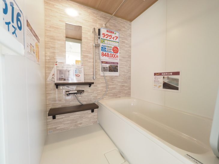 ヒートショックのリスクを下げるお風呂