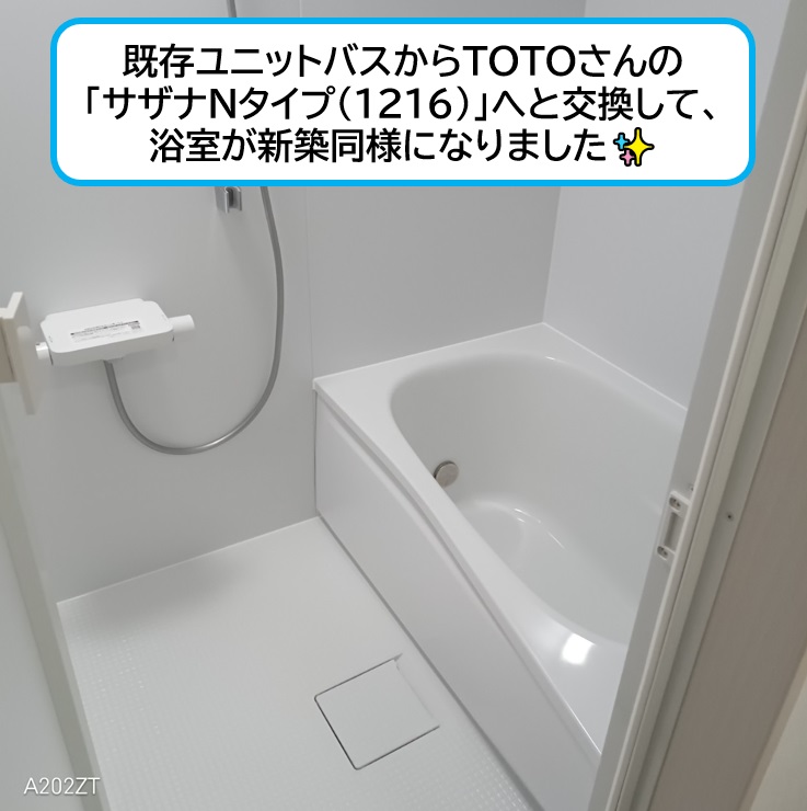 浴室・脱衣場改装リフォーム@浜松市中央区S様邸