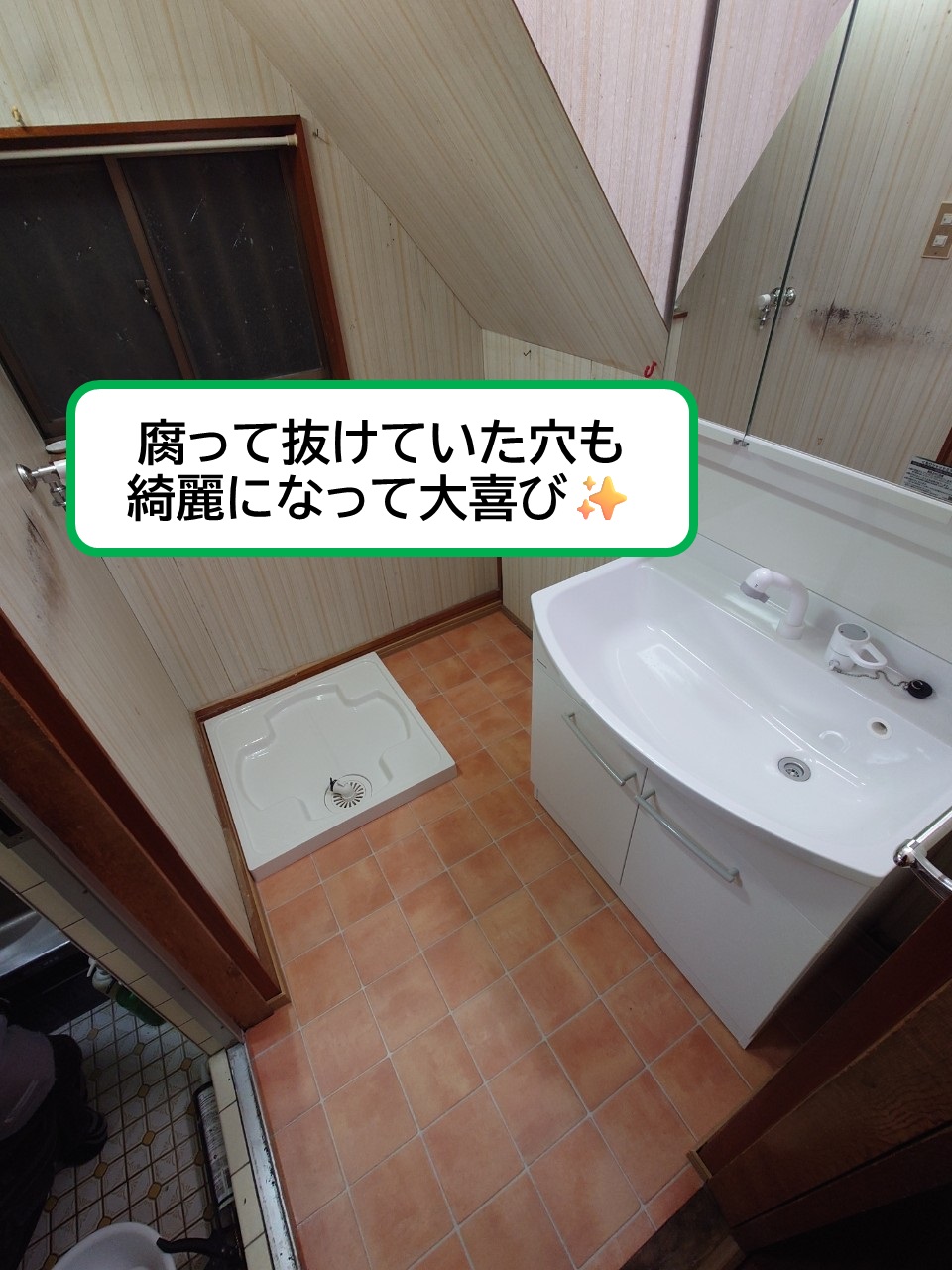 脱衣場改装リフォーム@浜松市中央区K様邸