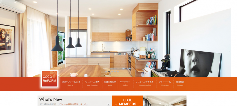 浜松市おすすめリフォーム会社25選 | スタッフブログ | かえるHOMEのスタッフが随時更新中